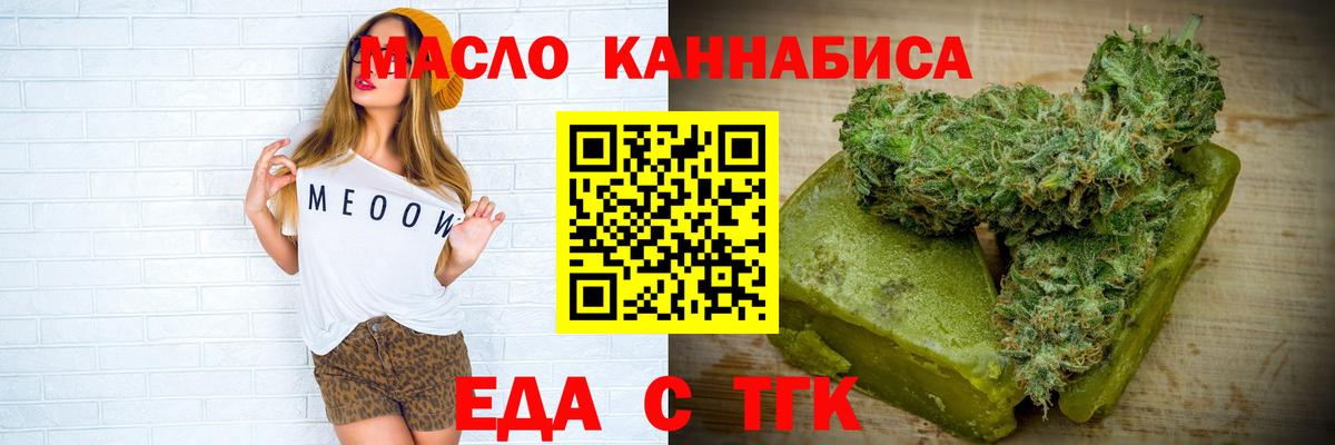 Cannafood конопля  Вход с VPN  Избербаш 