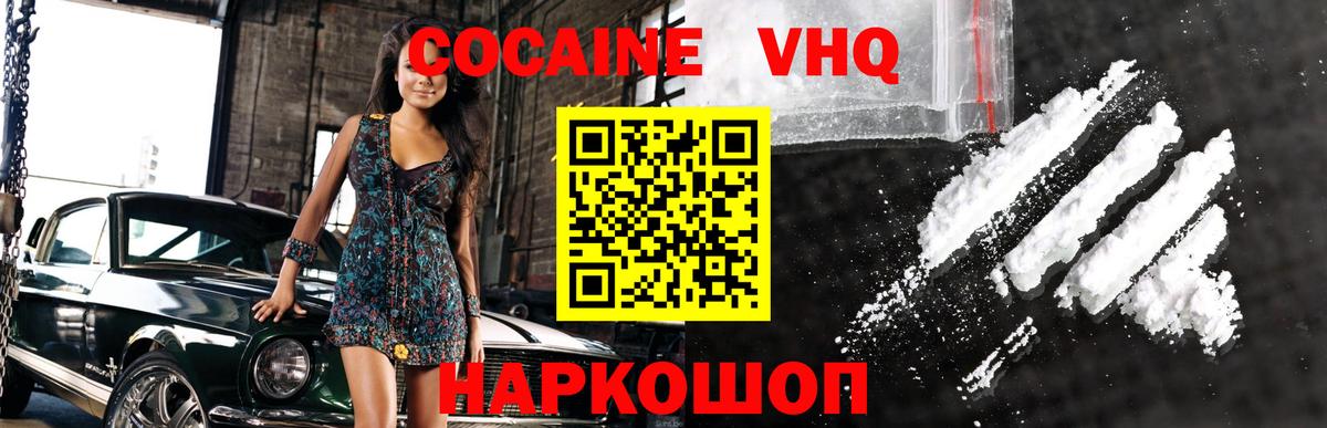 Марихуана  ГАШИШ  Вход с VPN  МЕТАМФЕТАМИН  Избербаш  Cocaine  МЕФ кристаллы 