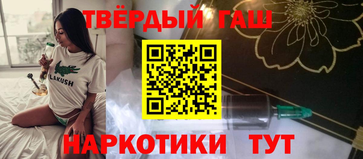 ГАШИШ Cannabis  Вход с VPN  ГАШИШ Premium  Избербаш 