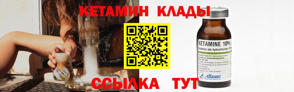 МЕГА зеркало  Кетамин ketamine  Вход с VPN  Кетамин ketamine  Избербаш 