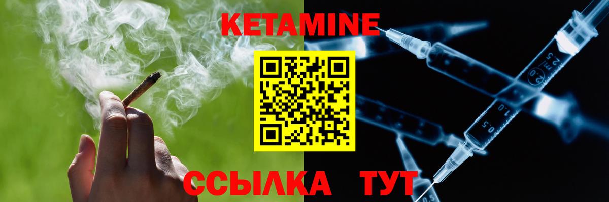 КЕТАМИН ketamine Избербаш
