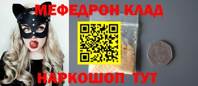 меф VHQ Бийск