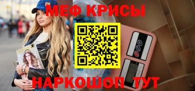 меф VHQ Бийск