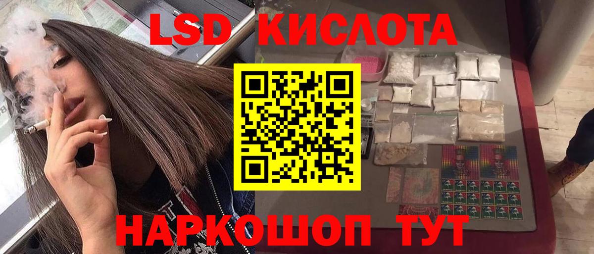 ЛСД экстази  LSD-25 экстази ecstasy  ЛСД экстази кислота  Вход с VPN  Избербаш 