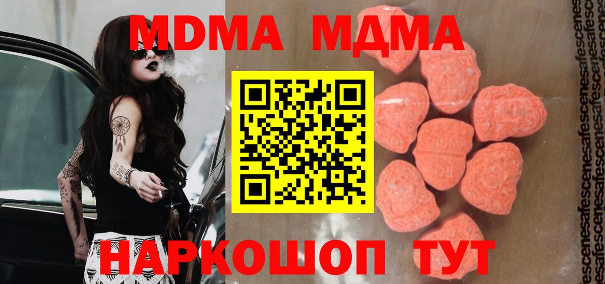 MDMA молли  МДМА crystal  МДМА  Вход с VPN  Избербаш 