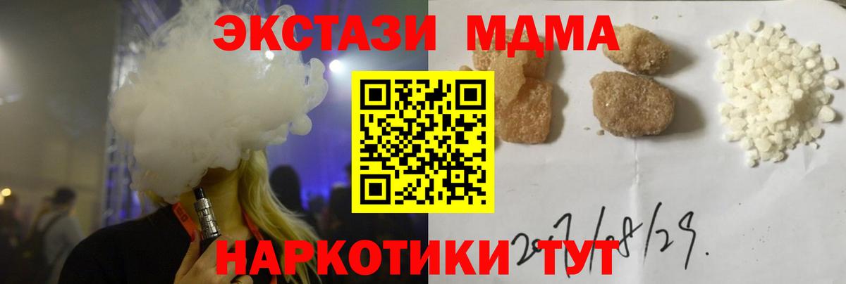 МДМА кристаллы Избербаш