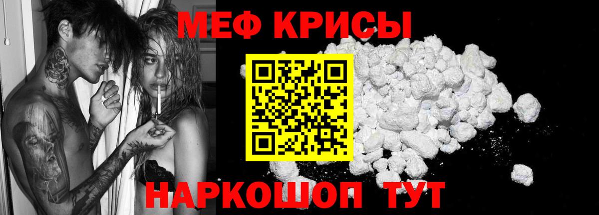 МЕФ кристаллы Избербаш