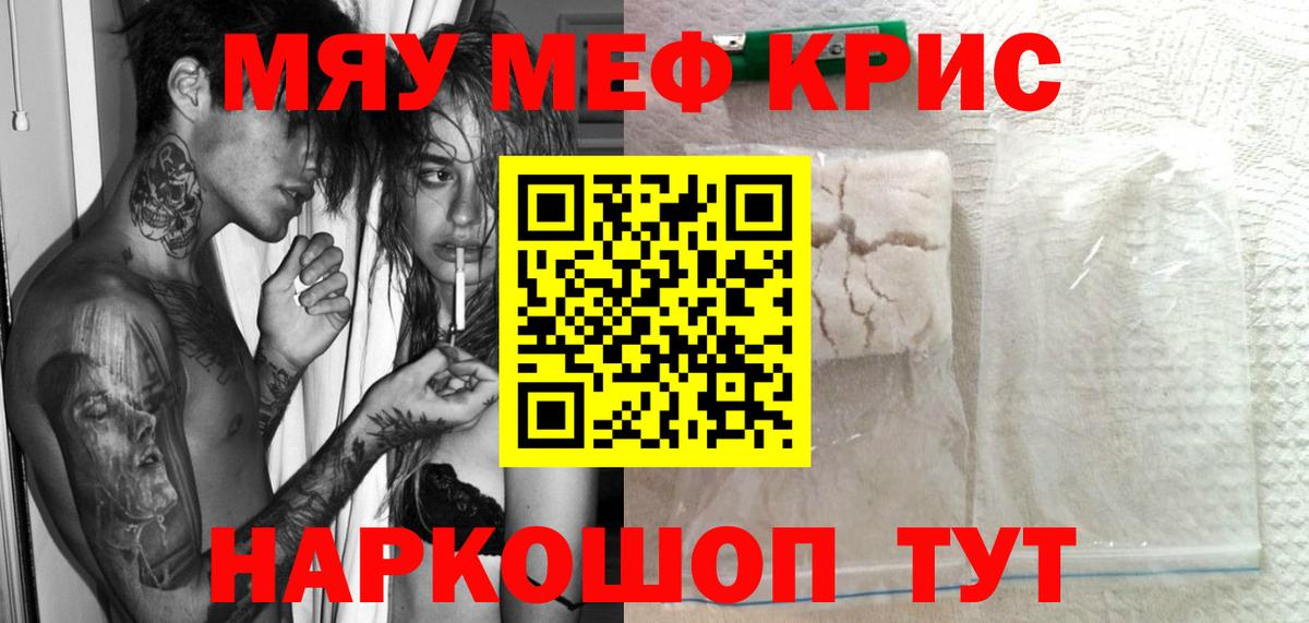 МЕФ 4 MMC  Мефедрон  Избербаш  Вход с VPN  Мефедрон 4 MMC 