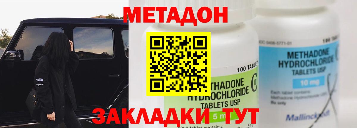 Метадон белоснежный  маркетплейс формула  МЕТАДОН белоснежный  Избербаш  Вход с VPN 