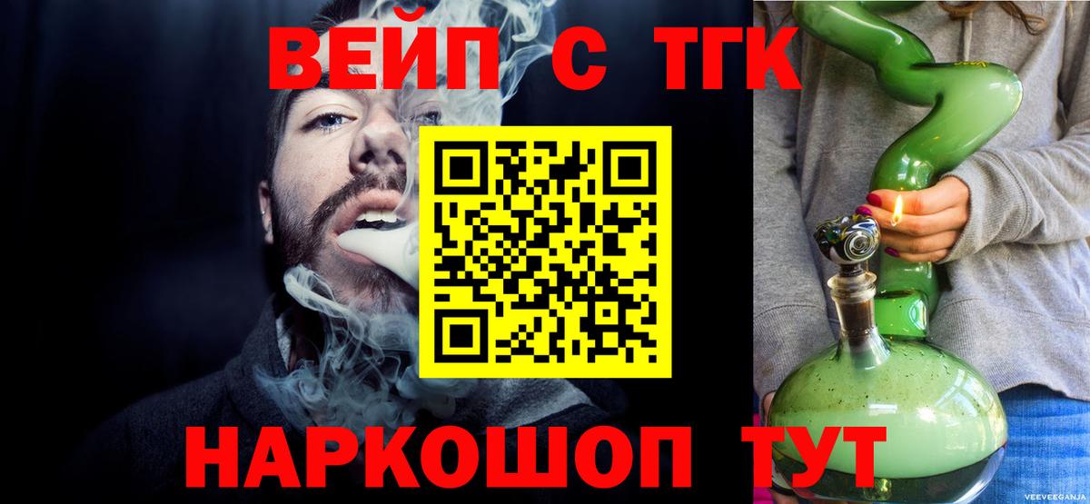 Дистиллят ТГК гашишное масло Избербаш